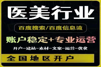 百度竞价托管外包成功案例：提升广告效果的关键
