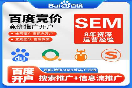 SEM竞价代运营公司成功案例分析